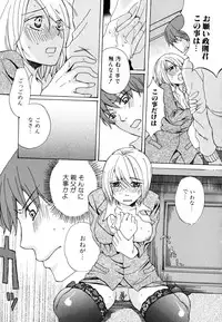 [Anthology] Oneesan Yokujouchuu