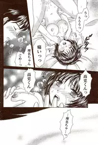 Vitaman DELUXE 2009-10