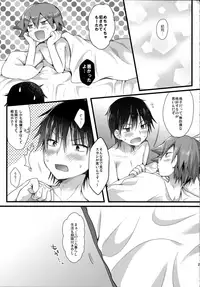 (Sukashi to Naniwa no Rendezvous) [Mitsuya Yoguru (Futaba841)] Genkai Dousei Seikatsu (Yowamushi Pedal)