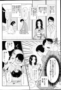 COMIC Shitsurakuten 2013-03