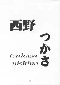 (C67) [MOMONGA CLUB (Hayashibara Hikari)] Onago 100% (Ichigo 100%)