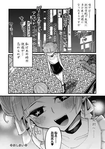 COMIC Mate Legend Vol. 45 2022-06 [Digital]