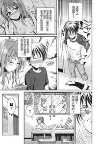 [Shimanto Shisakugata] Minuite Darling (COMIC Kairakuten 2015-01) [Chinese] [嗶咔嗶咔漢化組]