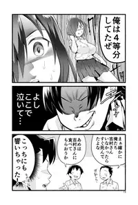 [OTOREKO (Toilet Komoru)] Mujintō de ame-dama o mitsukeru hanashi. Yoshimura-san! Volume. 4 [Digital]