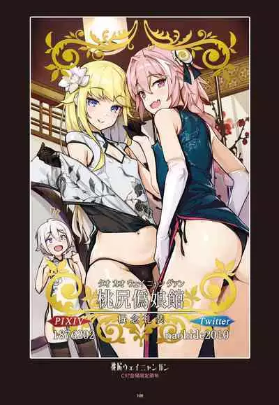 Eirei Otokonoko Mesuochi Tyoukyoiki Soushuuhen