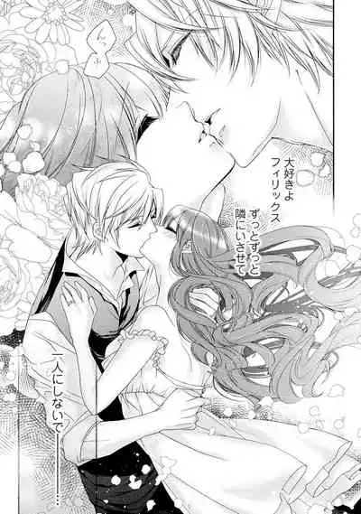 若奥様のみだらな悩み 夫のいきすぎた愛に困っています