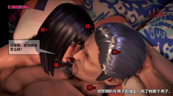 灵祭2019漫画S1EP04cn免费版 TSF chinese