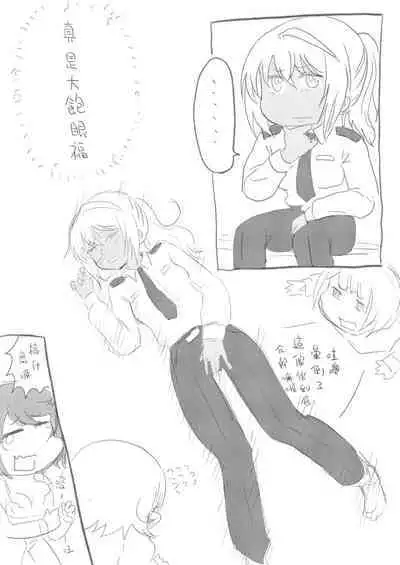 Onaga-San No Tsuyosa No Himetsu Ha Shitagi Ni Ari? | 尾長小姐強大的祕訣就在於內衣？