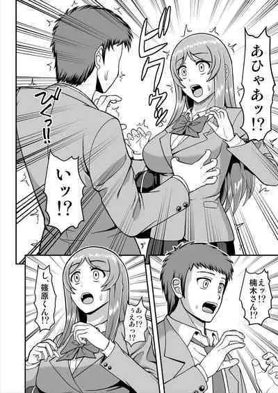 Tenshi no Appli de Kataomoi no Kare o Watashi no Koibito ni Shite Mita.