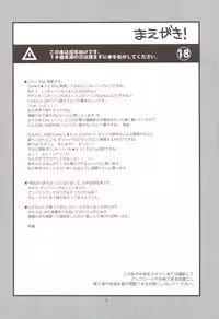 (COMIC1☆5) [Alpha to Yukaina Nakamatachi (Alpha)] Expert ni Narimashita! & MIMI PLUS Mimi Haechaimashita!?