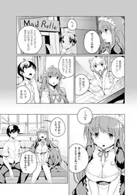 [Mikage Sekizai] Imouto Paradise! 2 Oniichan to 5 nin no Imouto no mo ～ tto ecchi shi makuri na mainichi