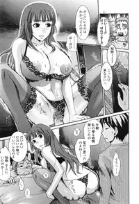 [Shirota Kurota] Scape Goat