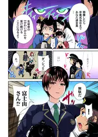 [Okumori Boy] Oretoku Shuugakuryokou ~Otoko wa Jyosou shita Ore dake!! Ch. 1-22 [Digital]