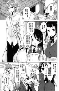 [Narusawa Kei] Boukoku Maou no Hoshihiko-kun | 亡國魔王的星彥 [Chinese]