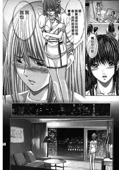 [Adachi Takumi] Queen's Game ~Haitoku no Mysterious Game~ 2 | 女王遊戲 ~背德的詭譎遊戲~ 2 [Chinese]