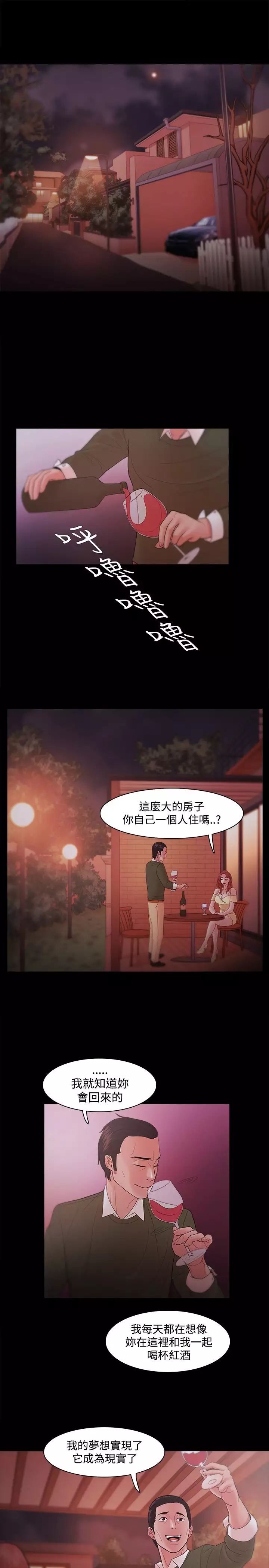 Looser Ch.1~23 中文