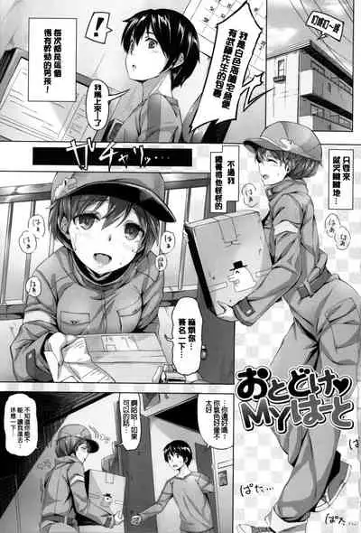 Ima Kimi ni Koi shiteru