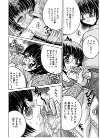 [Shioya Maiko] Ikenai Kyoudai Ai