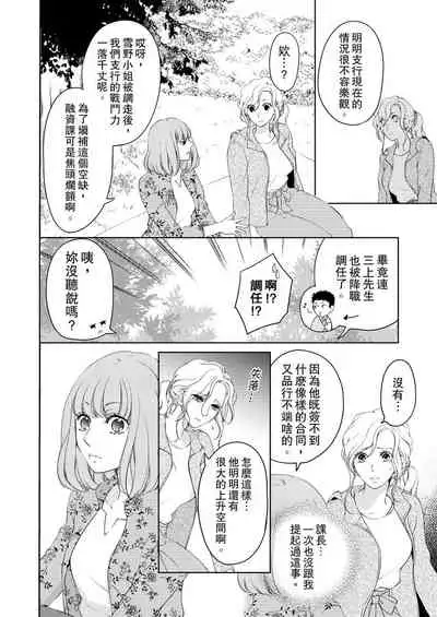 将妳的一切全部拥入怀中~交往0日、立刻结婚！？~ 01-14 Chinese [拾荒者汉化组]