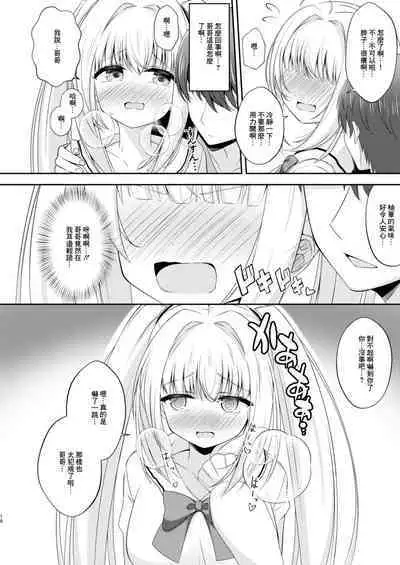 [Little Note (Suzunashi Rei)] Onii-chan dake no Ecchi na Imouto-chan!! Part 3 [Chinese] [Digital]