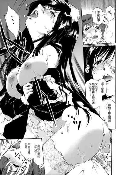 Gosyujinsama o Tsumamigui