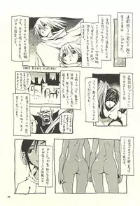 [NOUZUI MAJUTSU, NO-NO'S (Kawara Keisuke, Kanesada Keishi)] Nouzui Kawaraban Hinichijoutekina Nichijou II