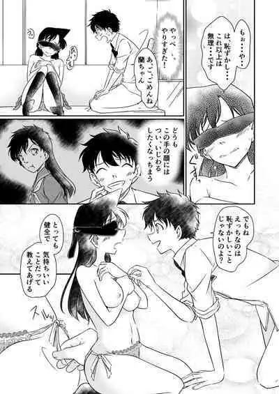 Itazura wa Mekakushi o Shitei