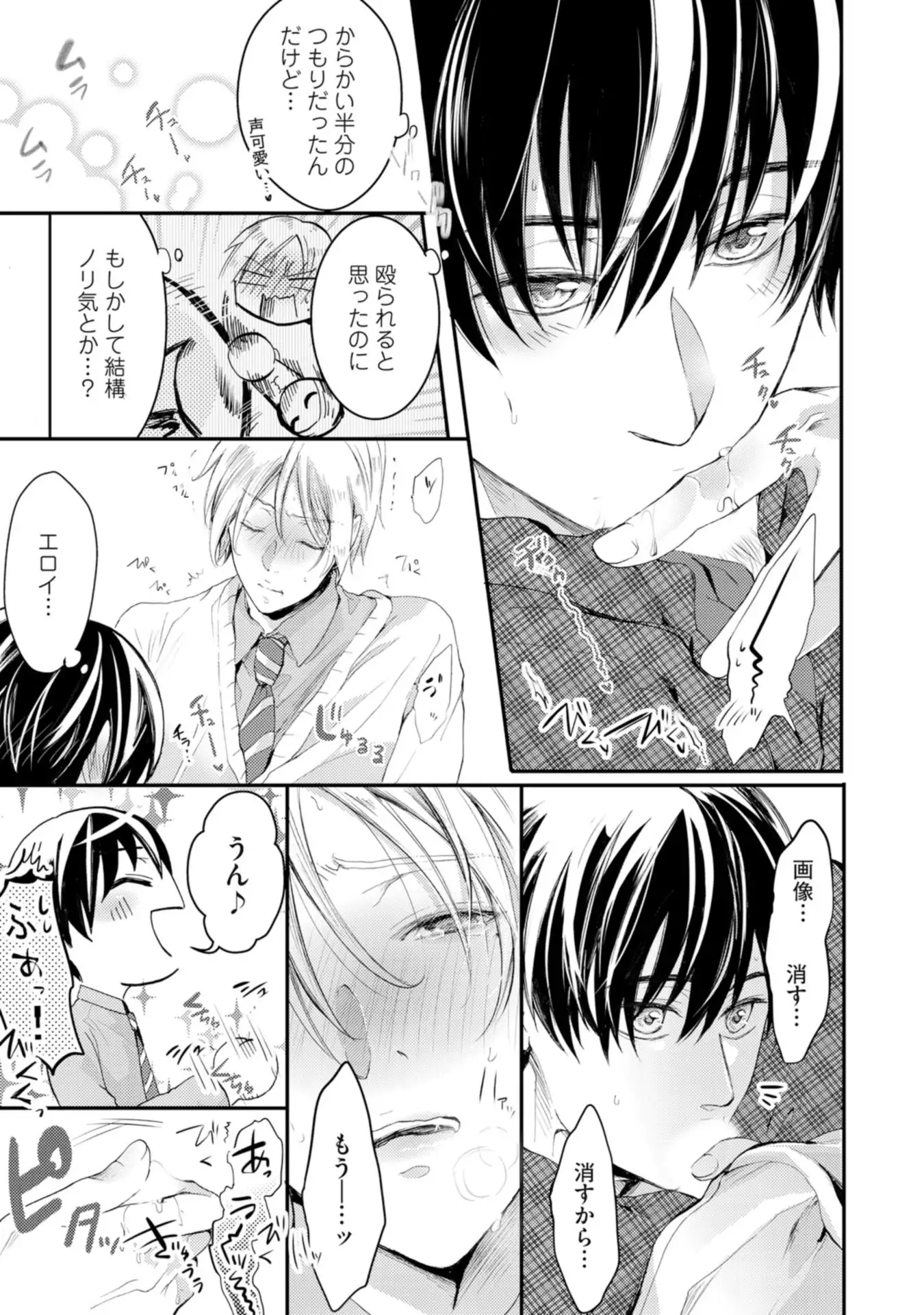 Nijiiro no Kimi ga Suki