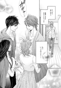 [Kamon Saeko] Futari no Musuko ni Nerawarete Imasu