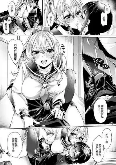 [Izumi Hachi] Ookouchi Senpai wa Nekokawaigarishitai Ch. 1-6 [Chinese] [裸單騎漢化]