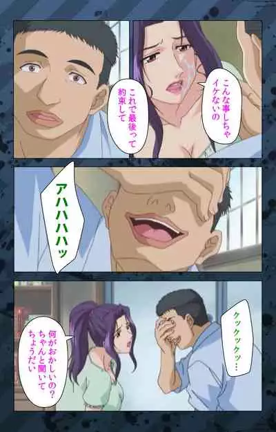 [Miyabi Tsuzuru] [Full Color seijin ban] Nikuyome ~Takayanagike no Hitobito~ Kanzenban