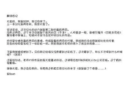 [GUNsRYU] Taninbou ni Aegu Tsuma 2 [Chinese] [Doomqiuqiu汉化]