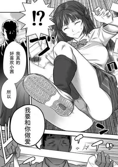 Udo "Akane wa Nankai mo Rape Suru to Kimochi Yoku Narunda."