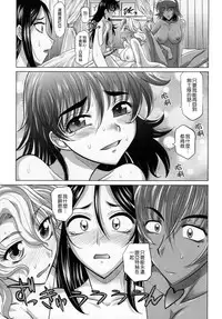 [Takaoka Motofumi] Rapiere [Chinese] [貪狼閣]