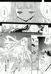 [Erect Sawaru] Injyutsu no Yakata - Residence of Obscene Art | 淫術之館 [Chinese]