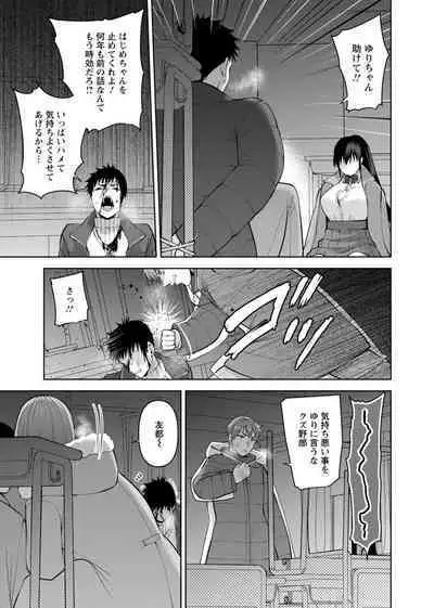 [Aono Akira] Osananajimi ni Fukushuu Massage ~Yogarimakutte Ore o Motomero~ 29-36