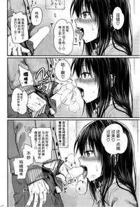 [Shimanto Shisakugata] Yuiyurui (COMIC Kairakuten 2015-08) [Chinese] [无毒汉化组]