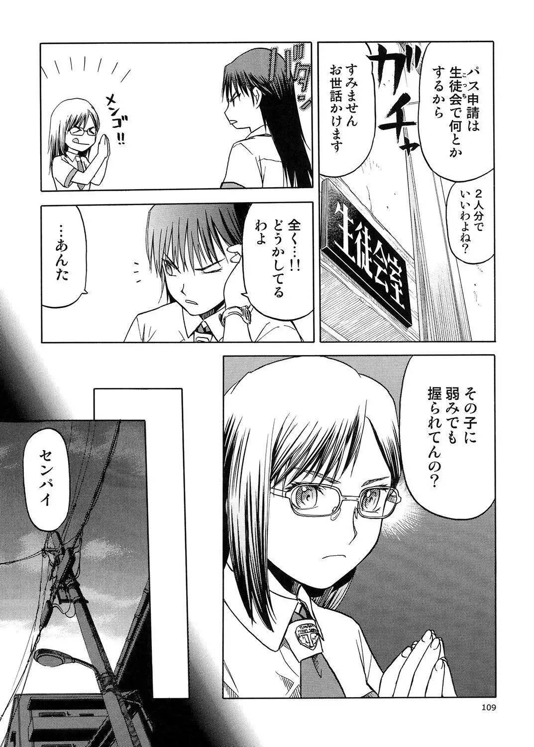 blue snow blue Soushuuhen 5