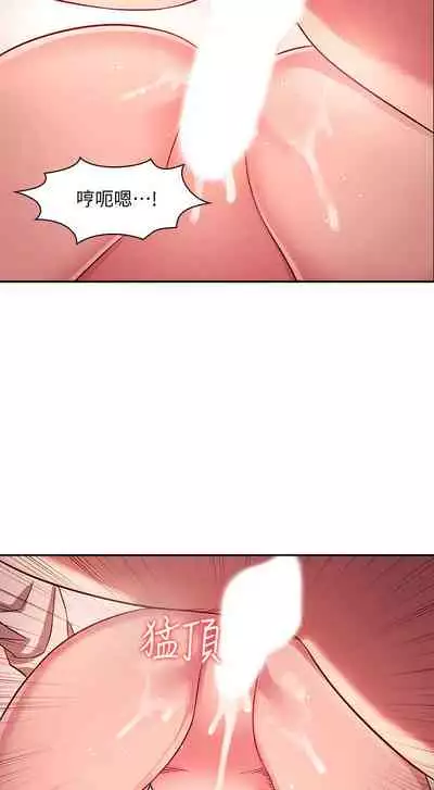 朋友的媽媽 1-19