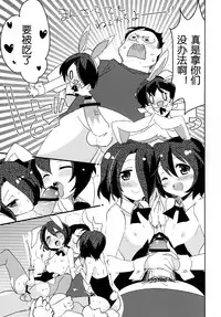 [EX35 (Kamaboko RED)] Moonlight Uousaou [Chinese] [空想少年汉化] [Digital]