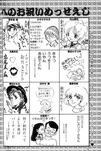 Melon Comic No. 01, メロンコミック 昭和59年6月号