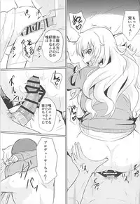 (CiNDERELLA ☆ STAGE 6 STEP) [Jackass (Demio)] Yui to Ii Koto (THE IDOLM@STER CINDERELLA GIRLS)