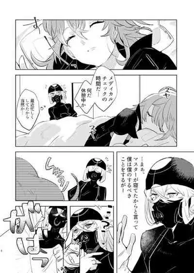 [PHOTONIX (Terashi)] Pio Guda ♀ Kantan Manga (Fate/Grand Order) [Digital]