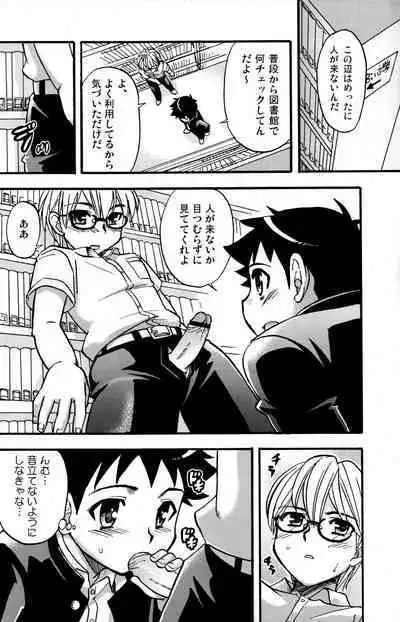 Seifuku wa Boku no Shifuku