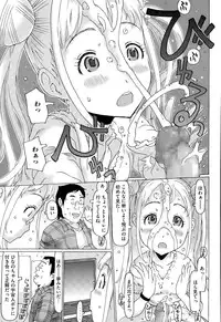 COMIC Megastore Alpha 2015-08