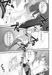 [Sanazura Doujinshi Hakkoujo (Sanazura Hiroyuki)] Plamya-sama o Seifuku Shiyou! (Sekai Seifuku ~Bouryaku no Zvezda~)