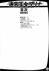 (C66) [Arsenothelus (Rebis)] The Great Work of Alchemy Vol.15 - Meikyuu Oujo Prina 2 | Prina the Dungeoneering Princess 2 [English] [SaHa]