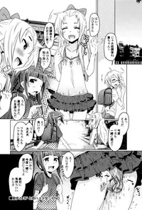 [Anthology] LoLiN Ameiro no Tokigo