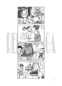 (C74) [Hotel California (Natsuno Suika)] SWEET ANGEL SELECTION 3DL [Digital]