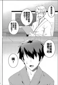 (Reitaisai 13) [NERCO (Koikawa Minoru)] Onegaishimasu, Sanae-san! (Touhou Project) [Chinese] [oo君個人漢化]